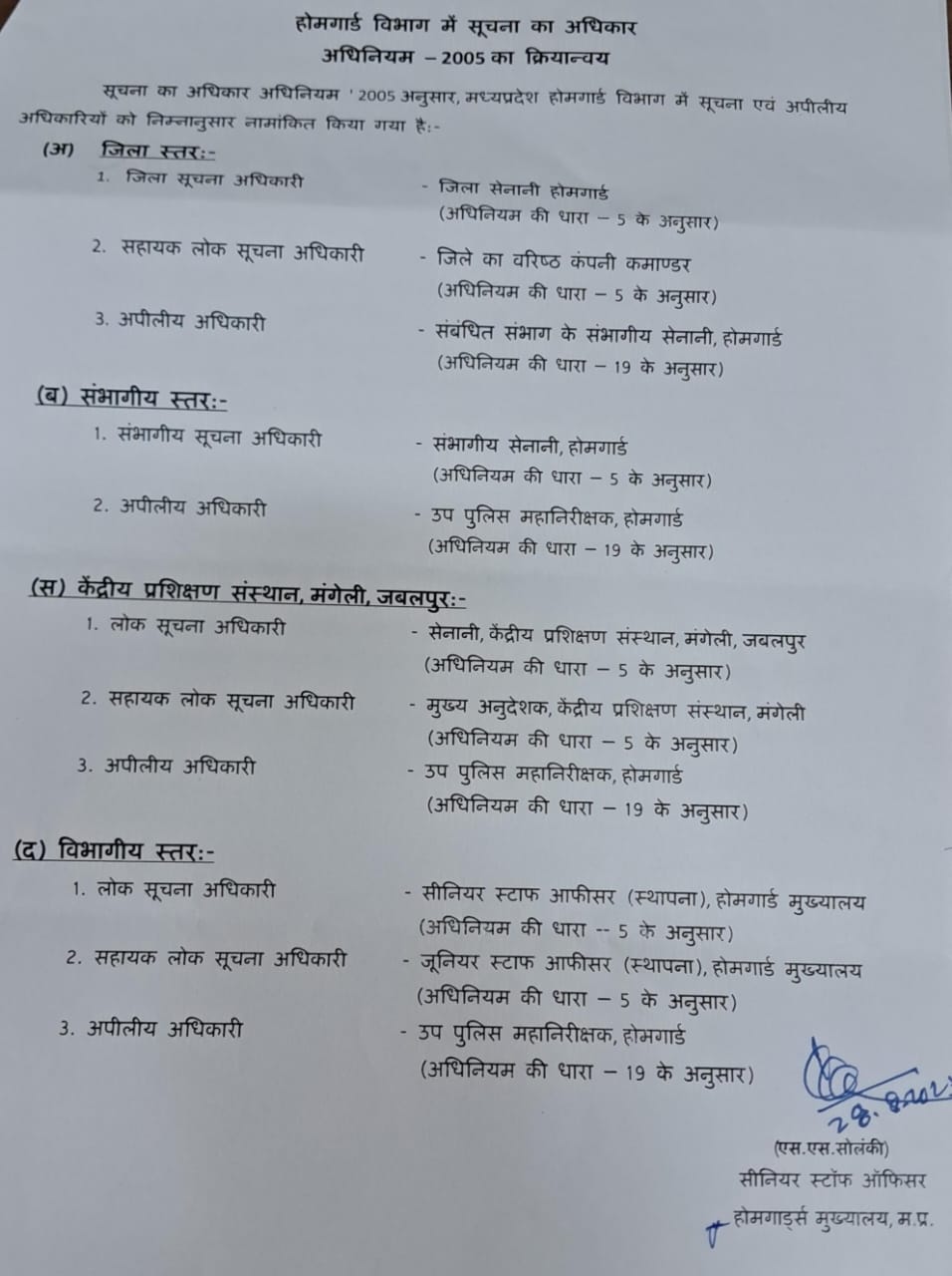 Right to Information